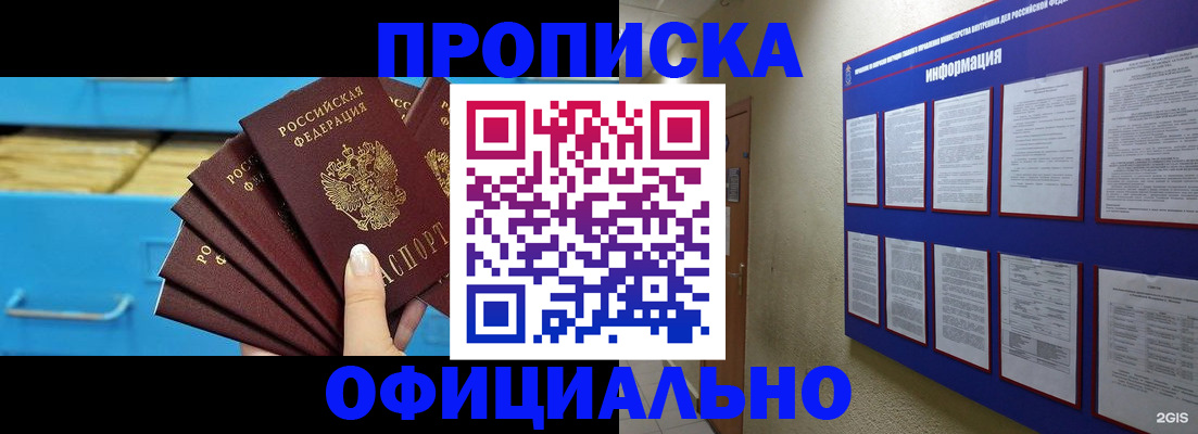 прописка поиск в Родниках