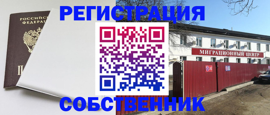 миграционный учет в Родниках